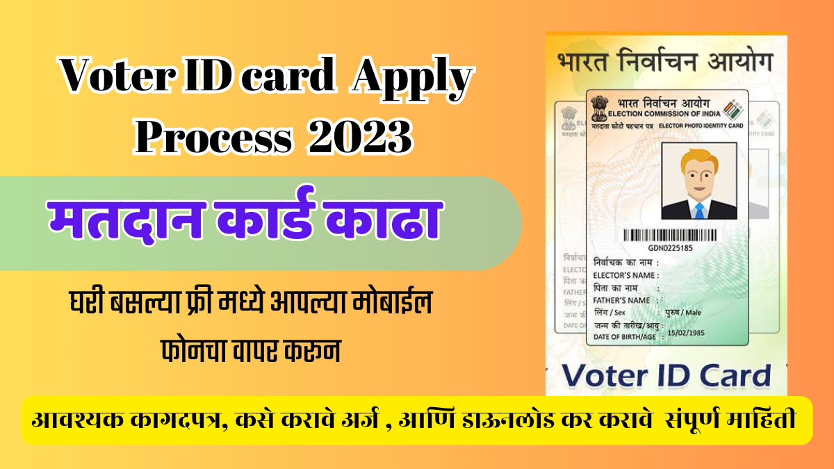 Voter ID Card Apply Process 2023