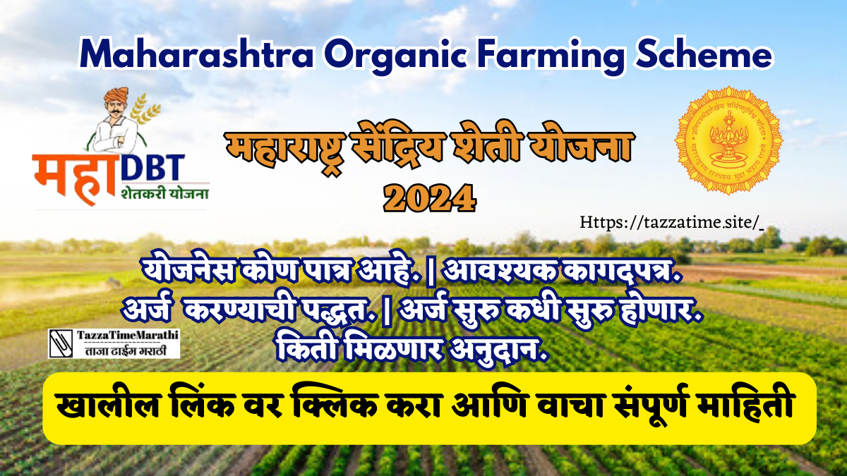 Maharashtra Organic Farming Scheme